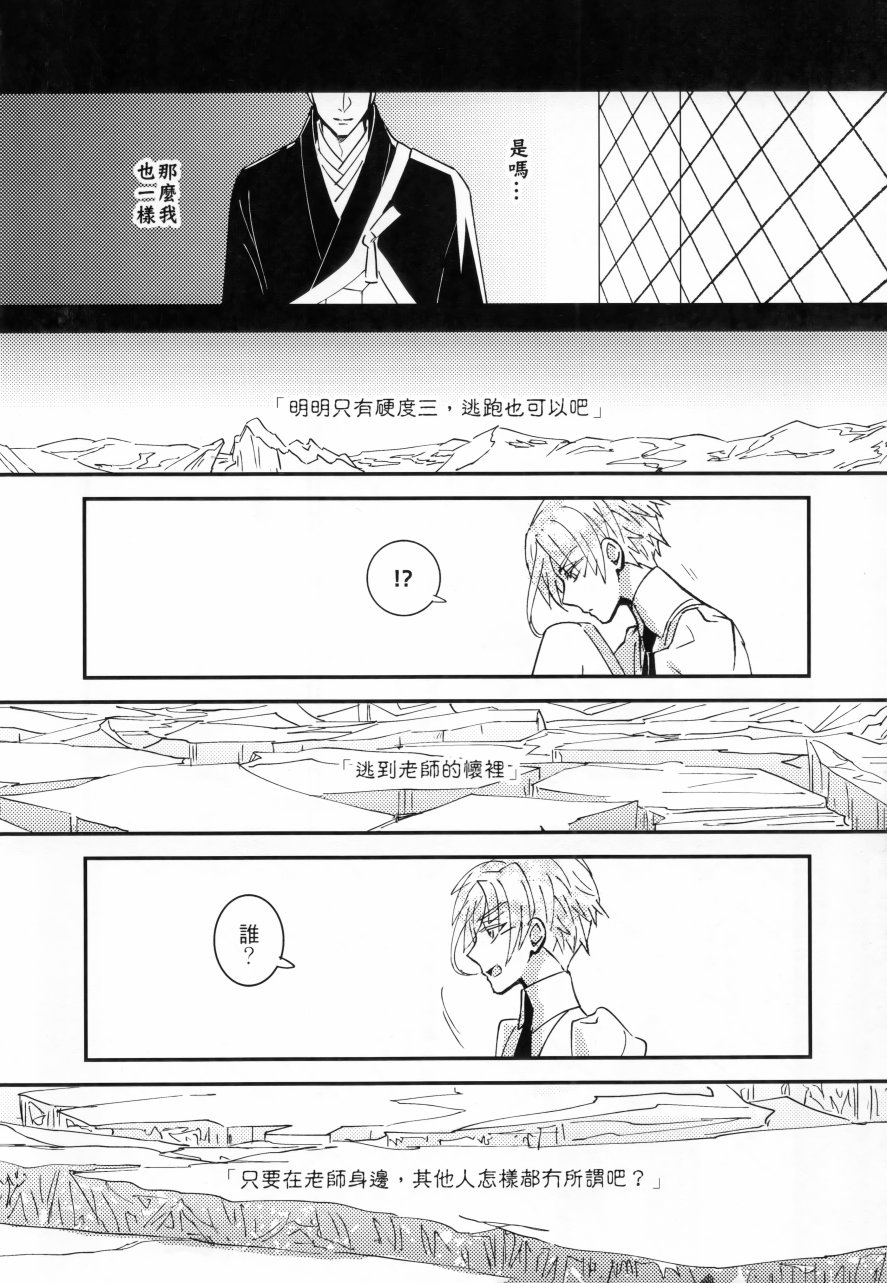 宝石之国：百年孤独韩漫全集-全一话无删减无遮挡章节图片 