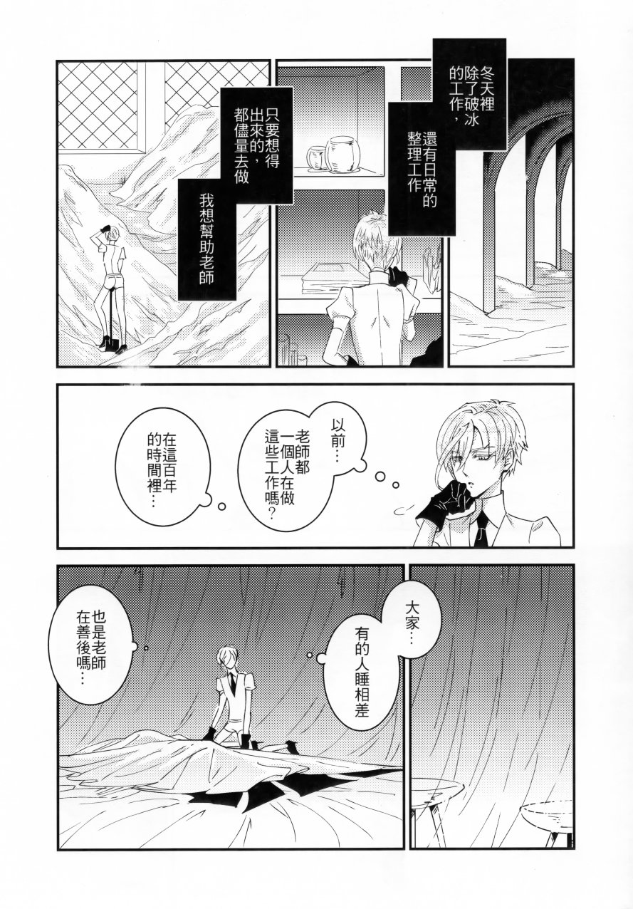 宝石之国：百年孤独韩漫全集-全一话无删减无遮挡章节图片 