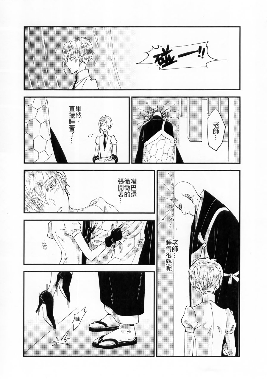 宝石之国：百年孤独韩漫全集-全一话无删减无遮挡章节图片 