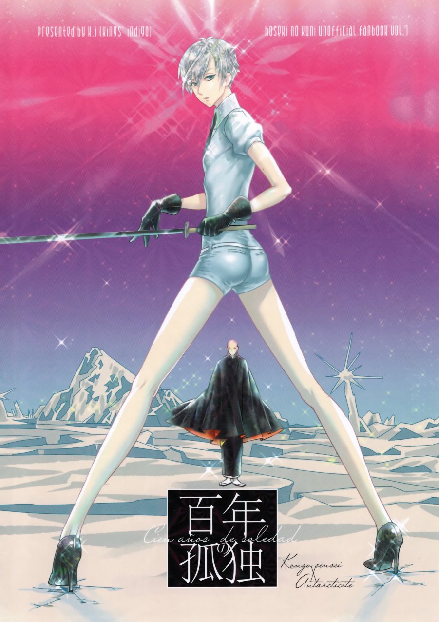 宝石之国：百年孤独韩漫全集-全一话无删减无遮挡章节图片 