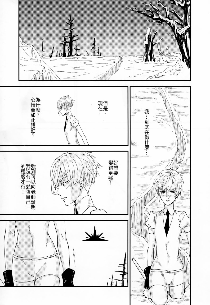 宝石之国：百年孤独韩漫全集-全一话无删减无遮挡章节图片 