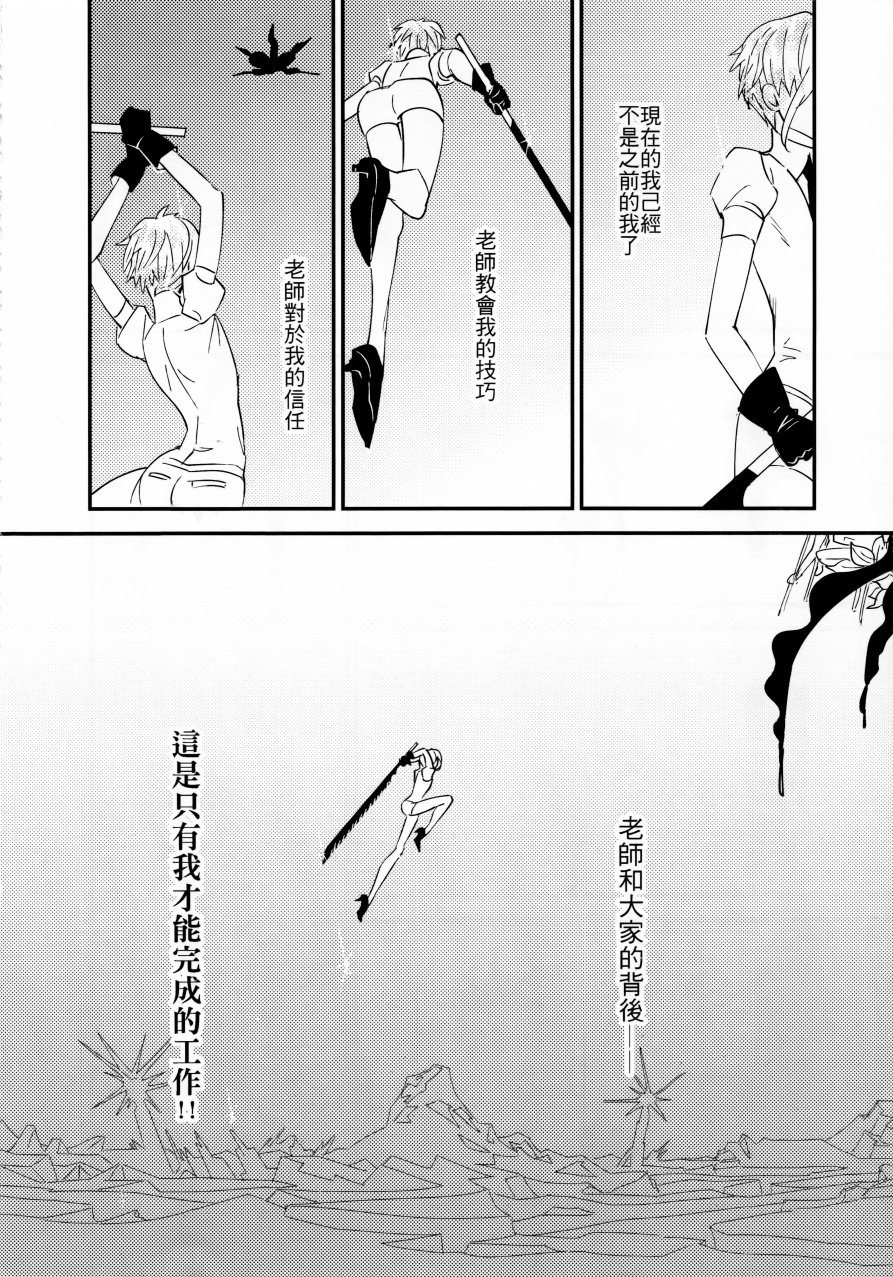 宝石之国：百年孤独韩漫全集-全一话无删减无遮挡章节图片 