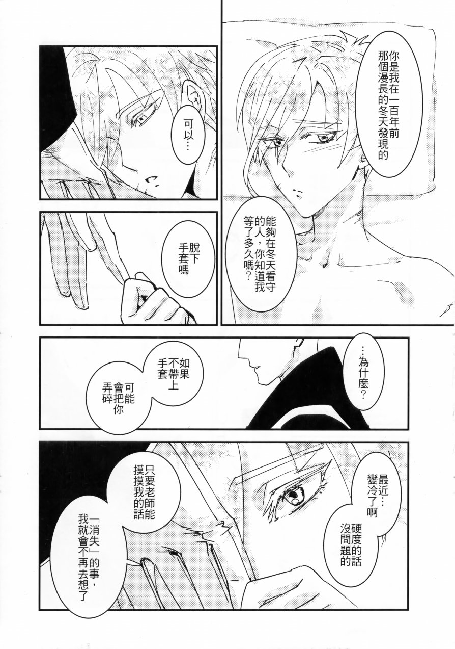 宝石之国：百年孤独韩漫全集-全一话无删减无遮挡章节图片 