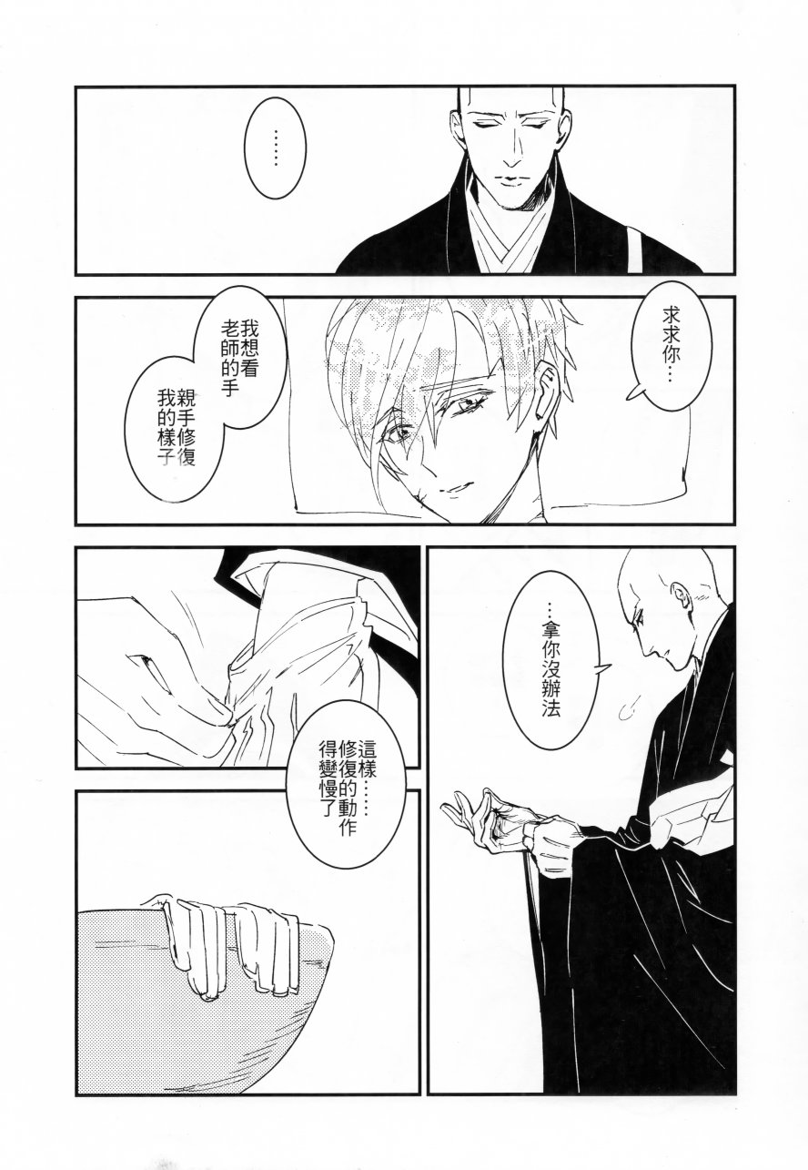 宝石之国：百年孤独韩漫全集-全一话无删减无遮挡章节图片 