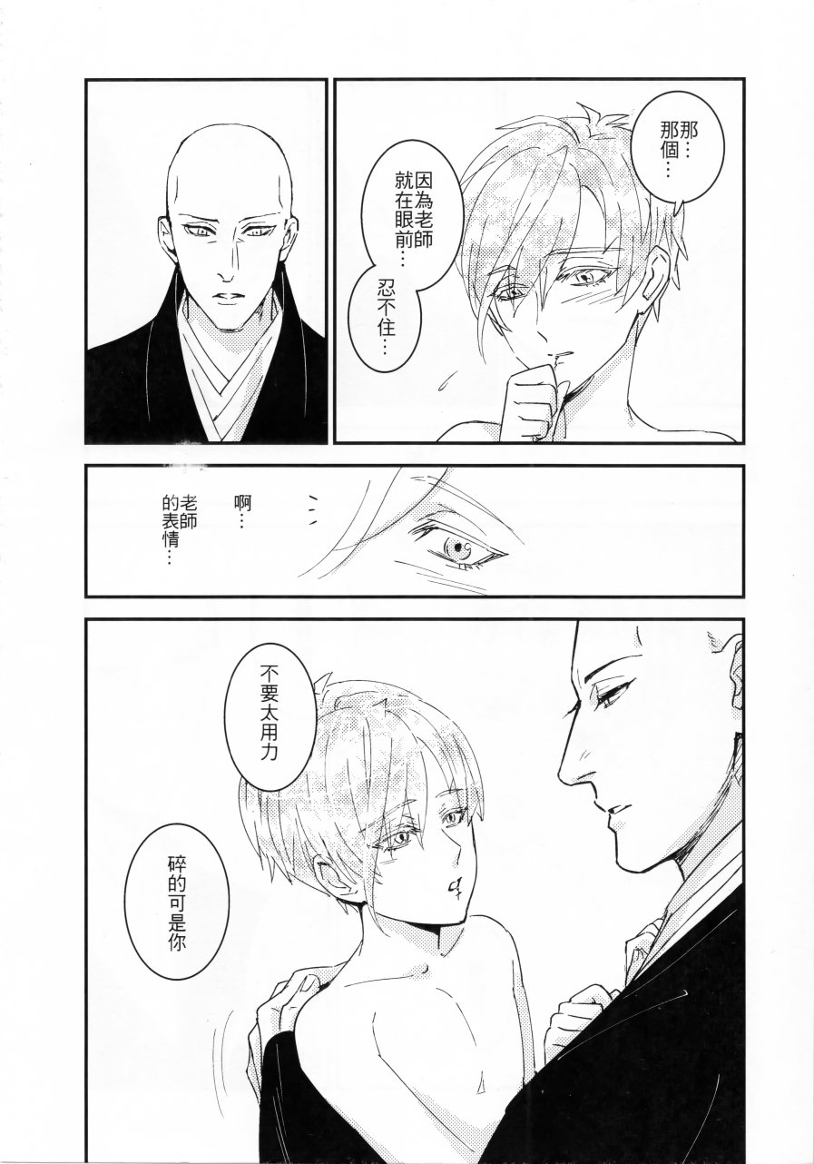 宝石之国：百年孤独韩漫全集-全一话无删减无遮挡章节图片 
