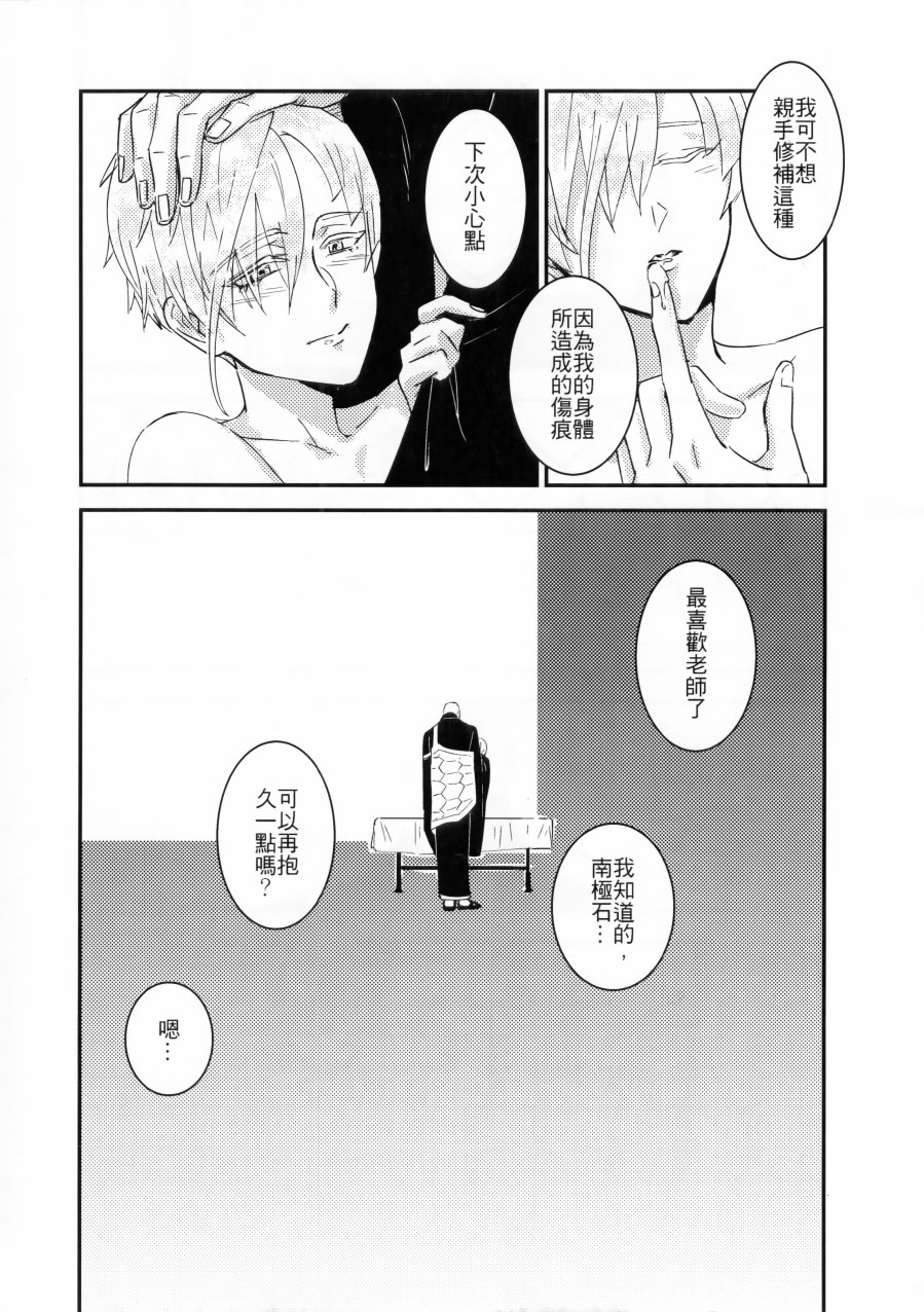 宝石之国：百年孤独韩漫全集-全一话无删减无遮挡章节图片 