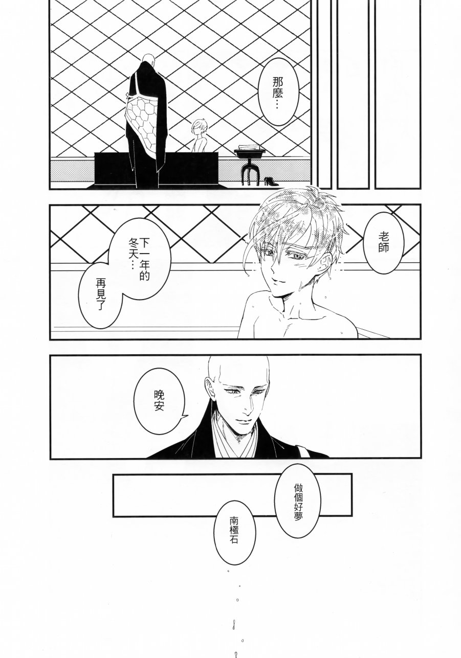 宝石之国：百年孤独韩漫全集-全一话无删减无遮挡章节图片 