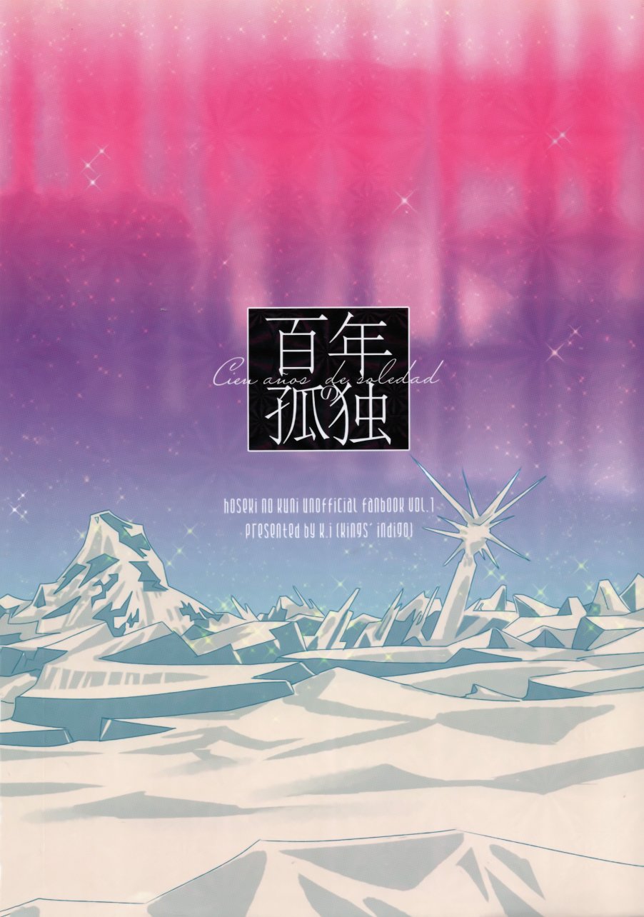 宝石之国：百年孤独韩漫全集-全一话无删减无遮挡章节图片 