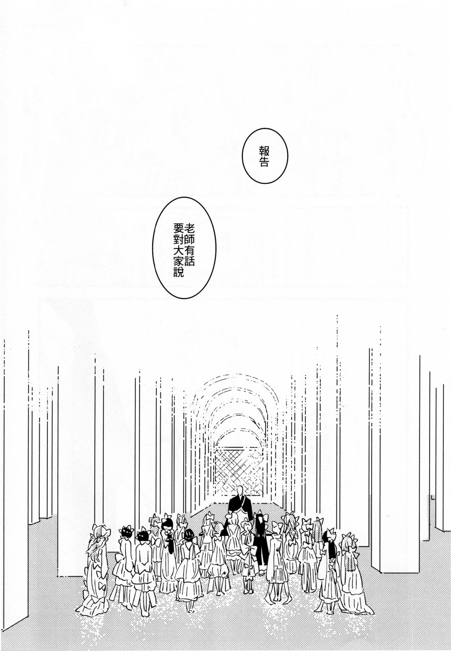 宝石之国：百年孤独韩漫全集-全一话无删减无遮挡章节图片 