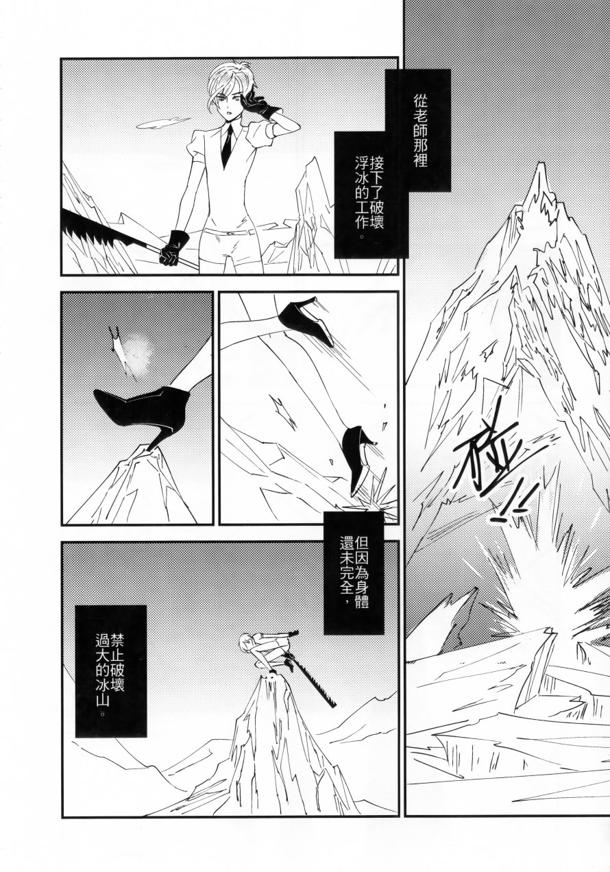 宝石之国：百年孤独韩漫全集-全一话无删减无遮挡章节图片 
