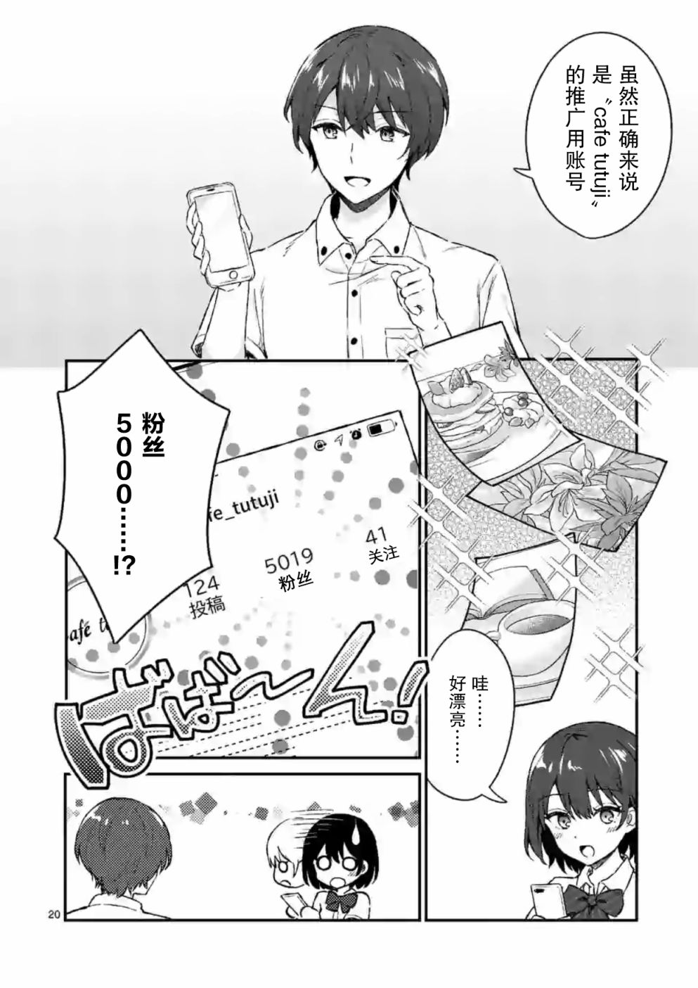 冷淡的佐藤同学只对我撒娇韩漫全集-第01话无删减无遮挡章节图片 