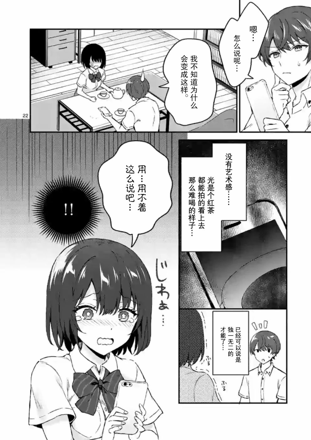 冷淡的佐藤同学只对我撒娇韩漫全集-第01话无删减无遮挡章节图片 