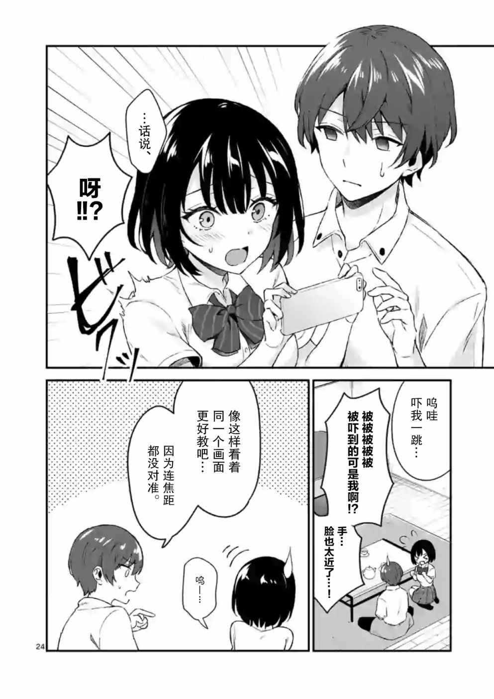 冷淡的佐藤同学只对我撒娇韩漫全集-第01话无删减无遮挡章节图片 