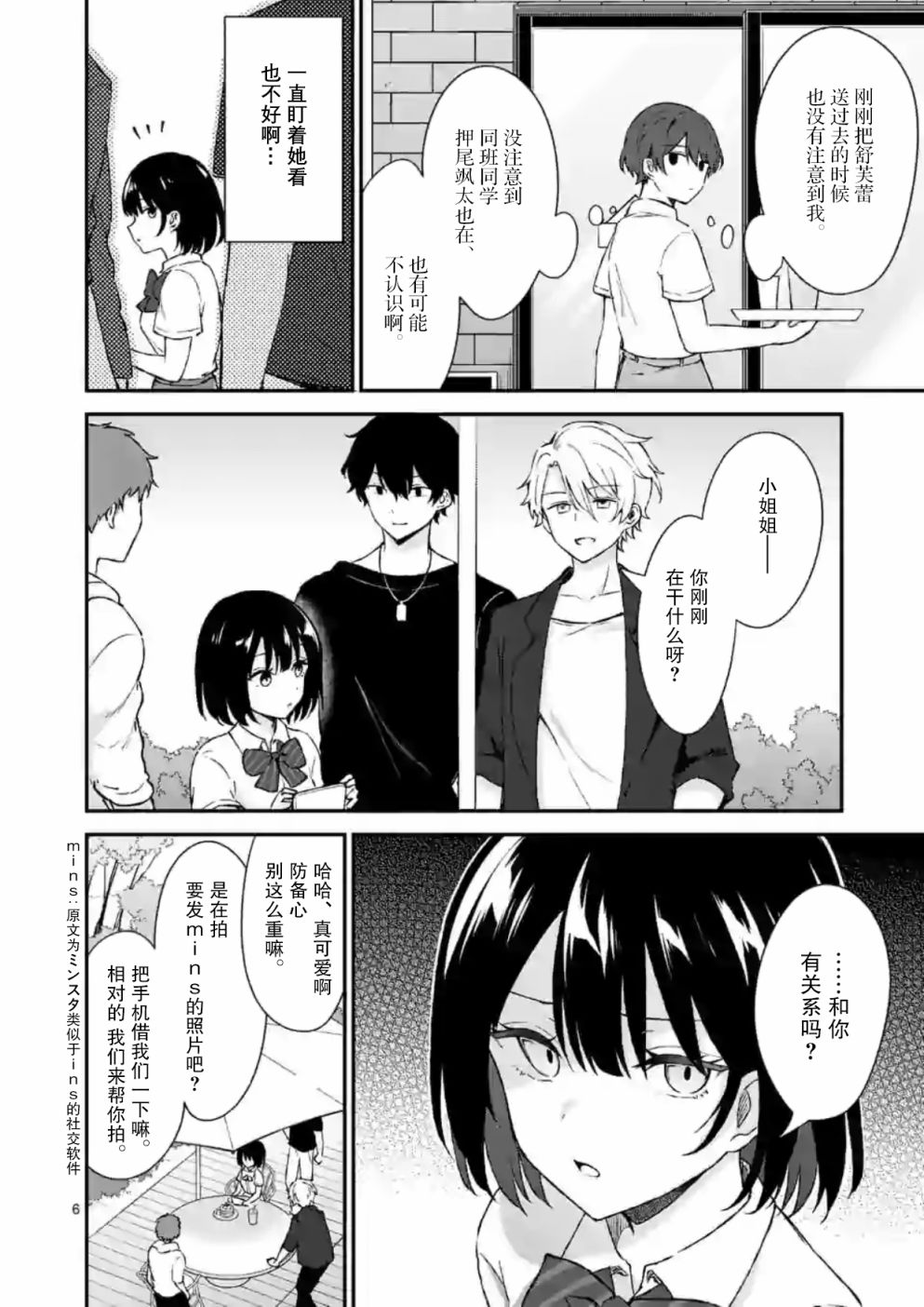 冷淡的佐藤同学只对我撒娇韩漫全集-第01话无删减无遮挡章节图片 