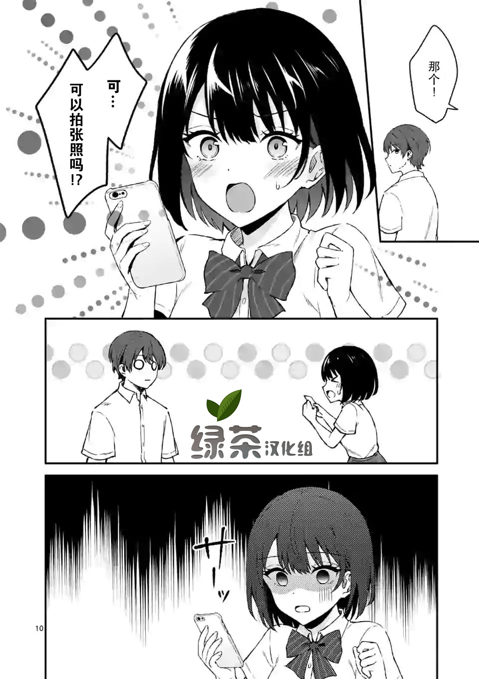 冷淡的佐藤同学只对我撒娇韩漫全集-第02话无删减无遮挡章节图片 