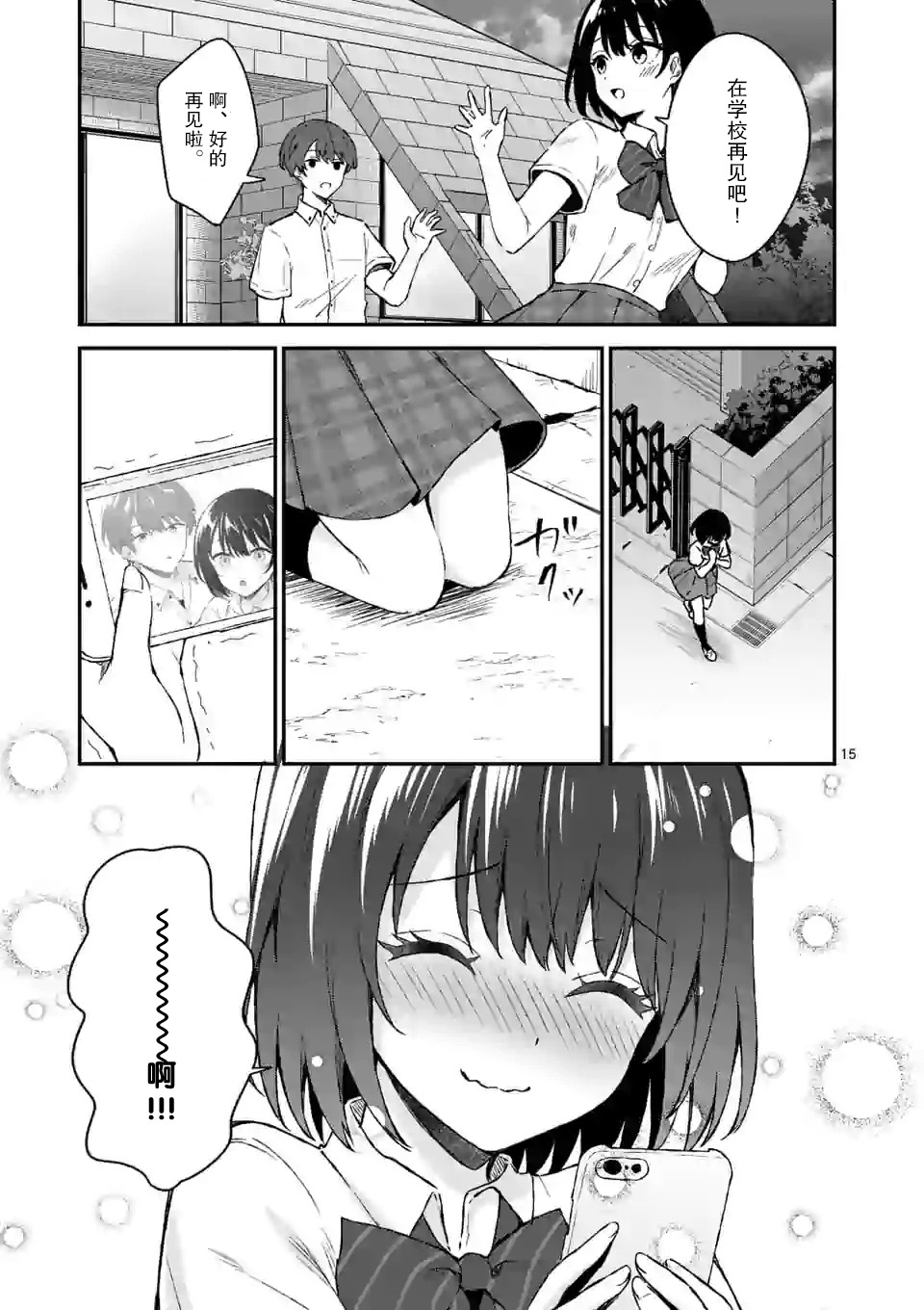 冷淡的佐藤同学只对我撒娇韩漫全集-第02话无删减无遮挡章节图片 