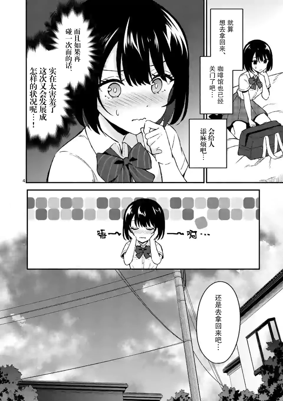冷淡的佐藤同学只对我撒娇韩漫全集-第02话无删减无遮挡章节图片 