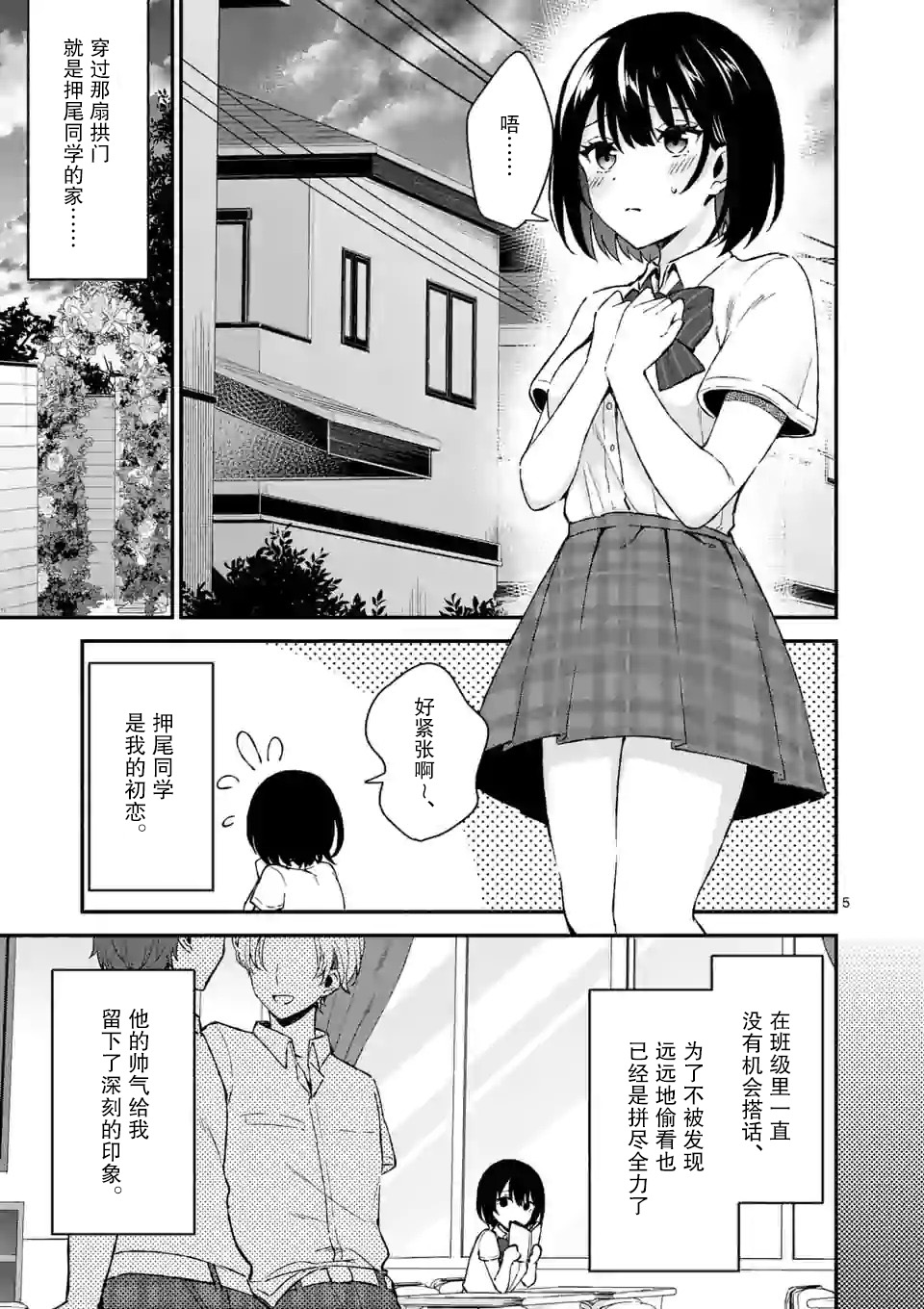 冷淡的佐藤同学只对我撒娇韩漫全集-第02话无删减无遮挡章节图片 