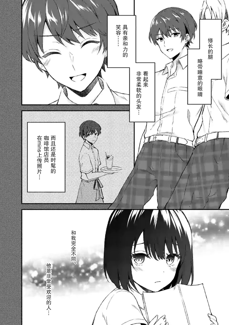 冷淡的佐藤同学只对我撒娇韩漫全集-第02话无删减无遮挡章节图片 