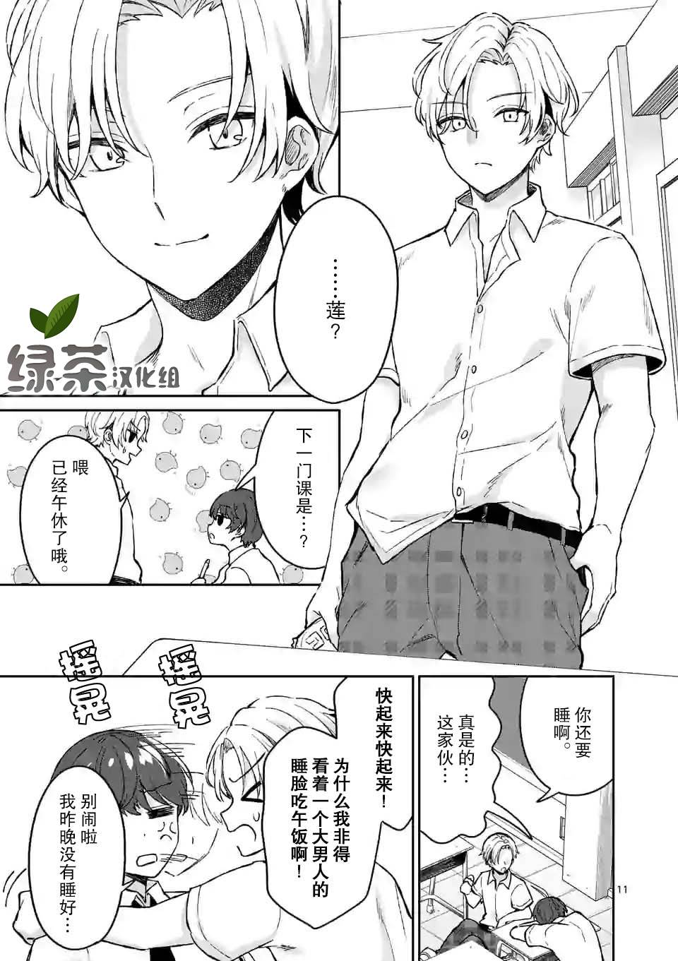 冷淡的佐藤同学只对我撒娇韩漫全集-第03话无删减无遮挡章节图片 