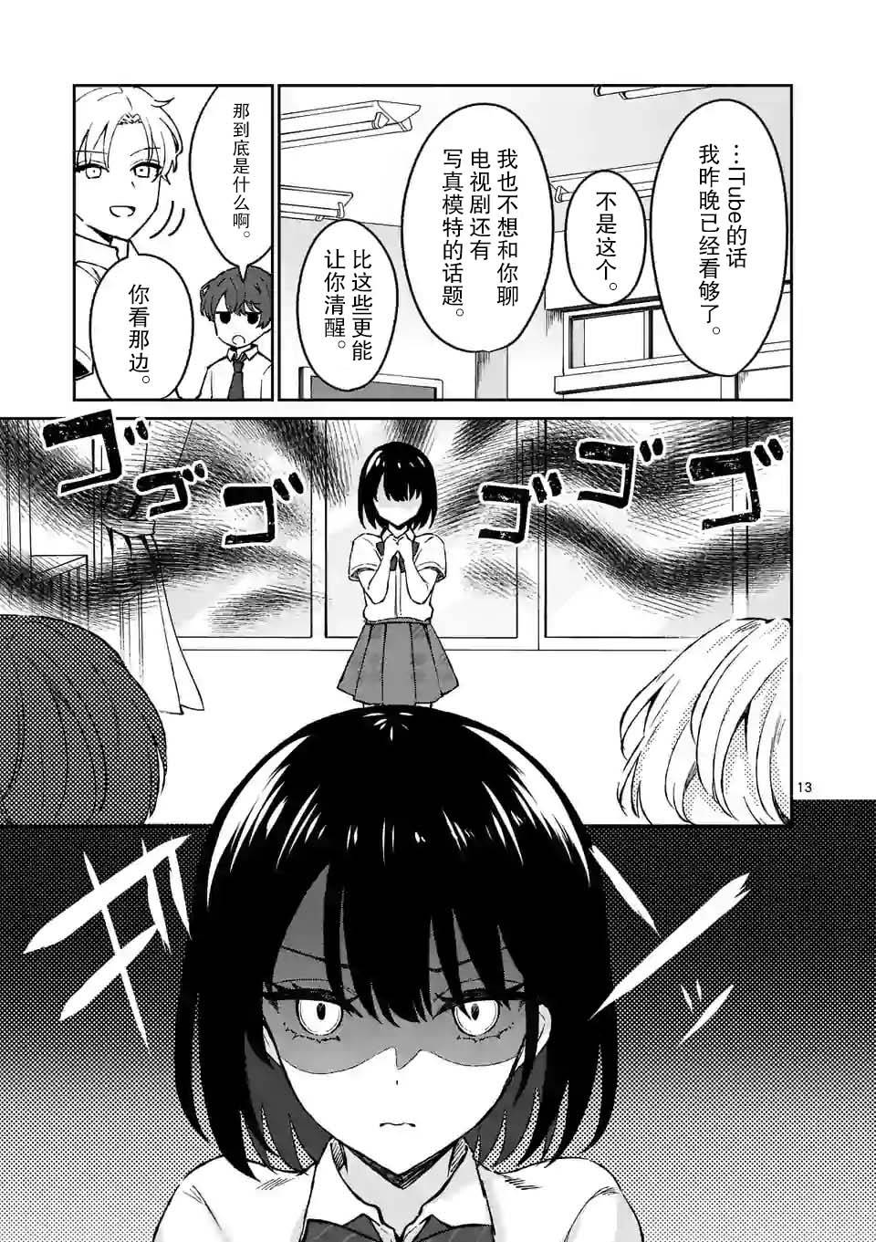 冷淡的佐藤同学只对我撒娇韩漫全集-第03话无删减无遮挡章节图片 