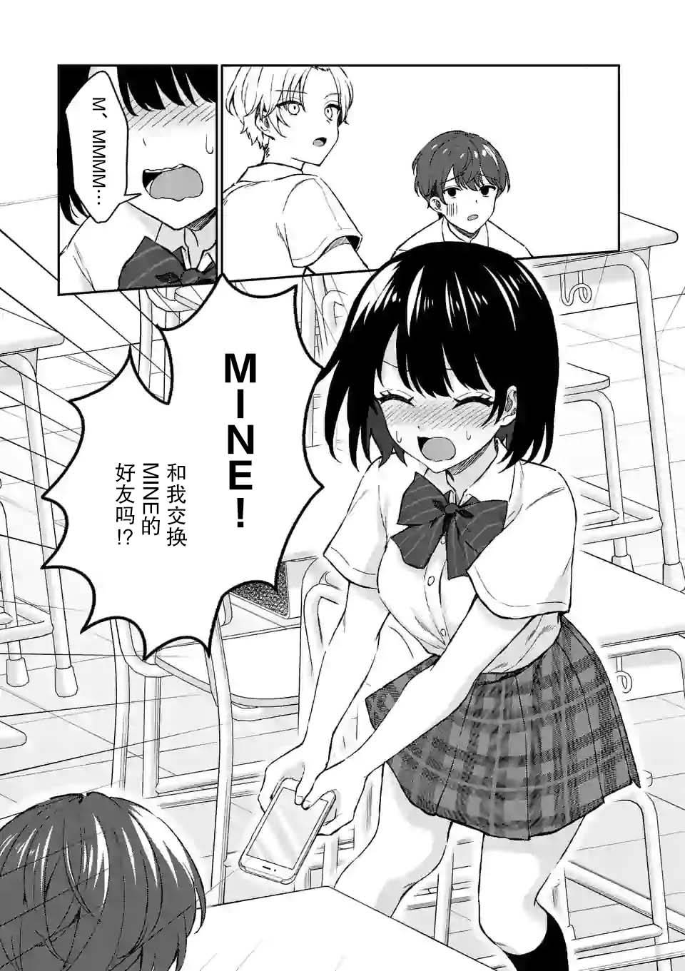 冷淡的佐藤同学只对我撒娇韩漫全集-第03话无删减无遮挡章节图片 