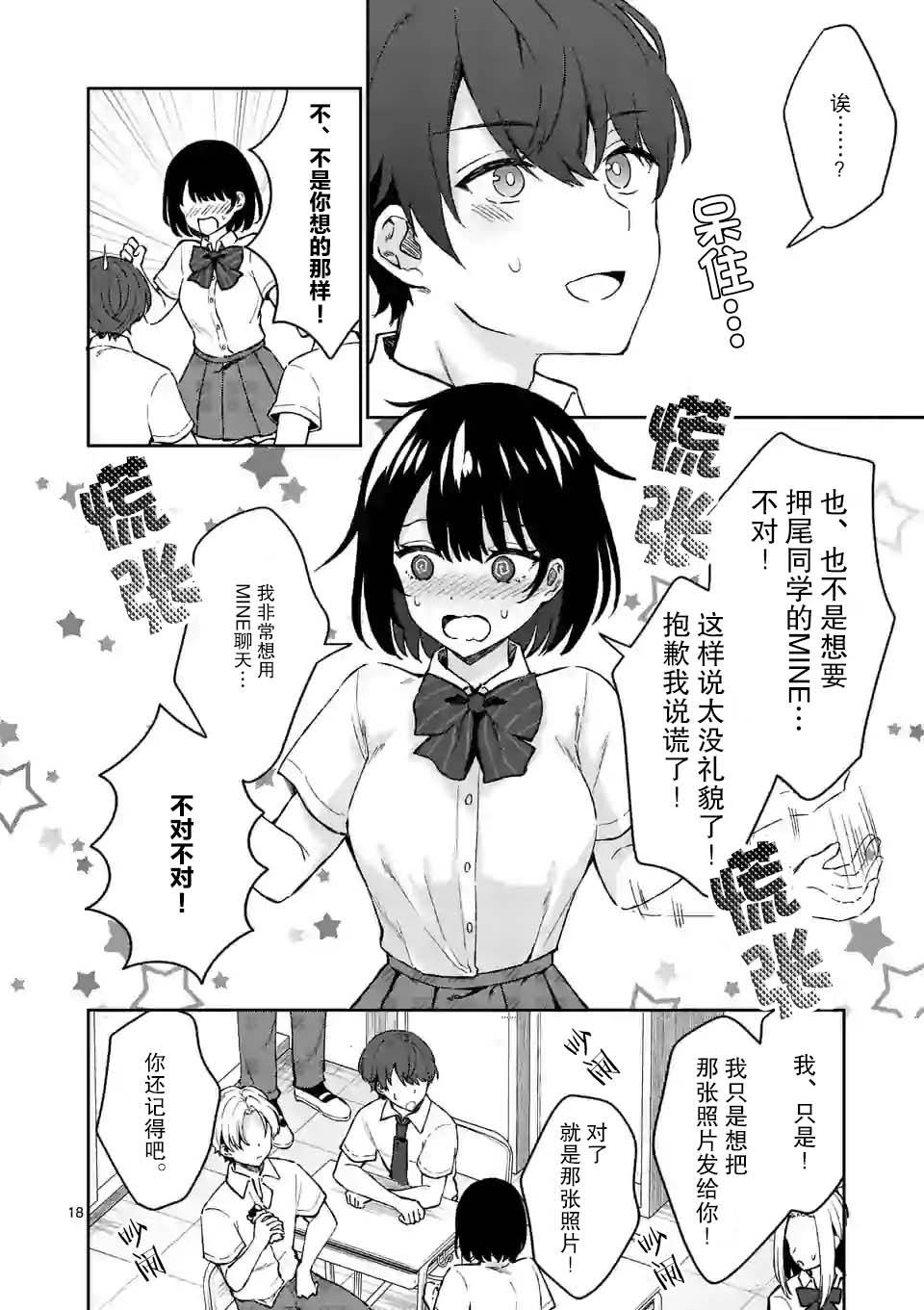 冷淡的佐藤同学只对我撒娇韩漫全集-第03话无删减无遮挡章节图片 