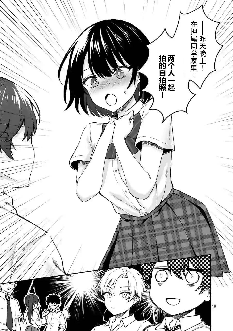 冷淡的佐藤同学只对我撒娇韩漫全集-第03话无删减无遮挡章节图片 