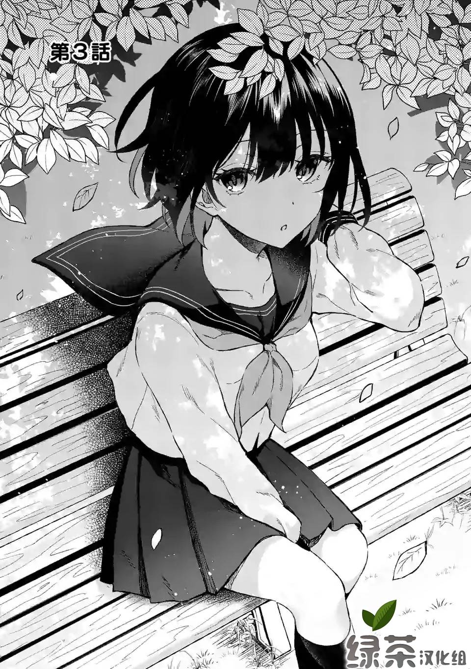 冷淡的佐藤同学只对我撒娇韩漫全集-第03话无删减无遮挡章节图片 
