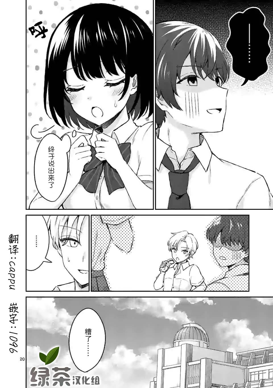 冷淡的佐藤同学只对我撒娇韩漫全集-第03话无删减无遮挡章节图片 