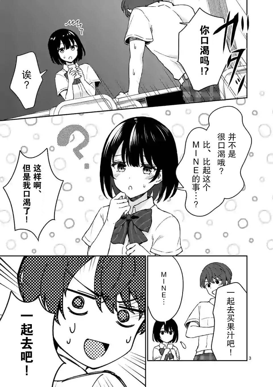 冷淡的佐藤同学只对我撒娇韩漫全集-第04话无删减无遮挡章节图片 