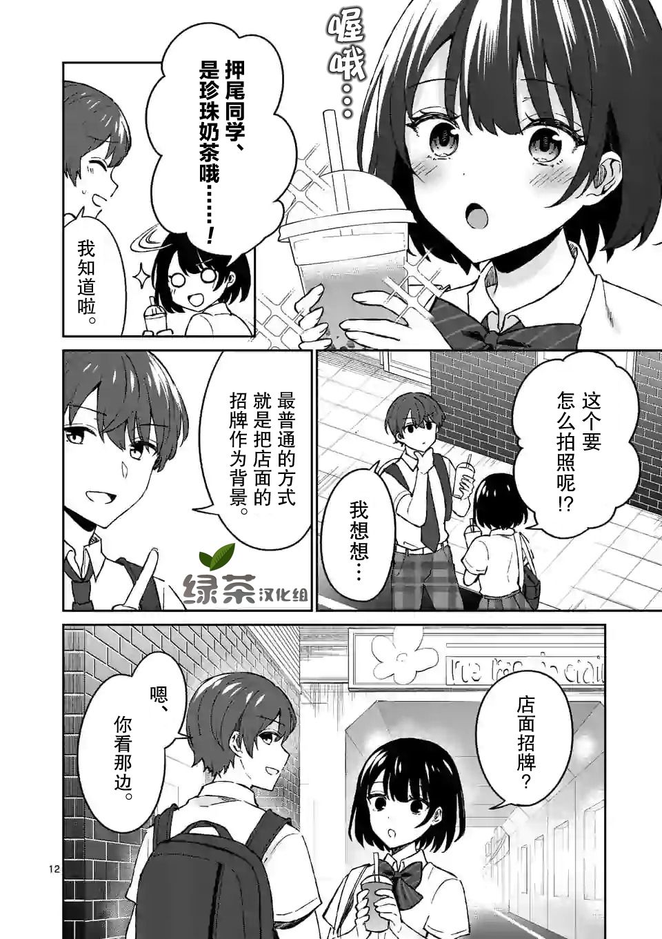 冷淡的佐藤同学只对我撒娇韩漫全集-第05话无删减无遮挡章节图片 