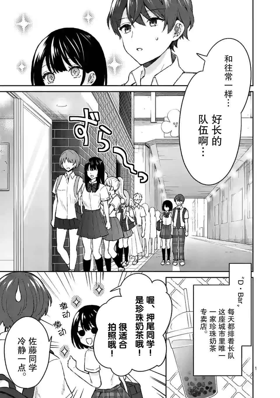 冷淡的佐藤同学只对我撒娇韩漫全集-第05话无删减无遮挡章节图片 