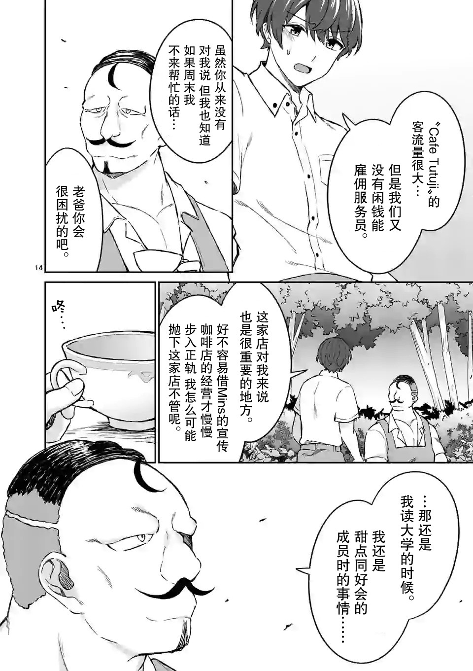 冷淡的佐藤同学只对我撒娇韩漫全集-第06话无删减无遮挡章节图片 