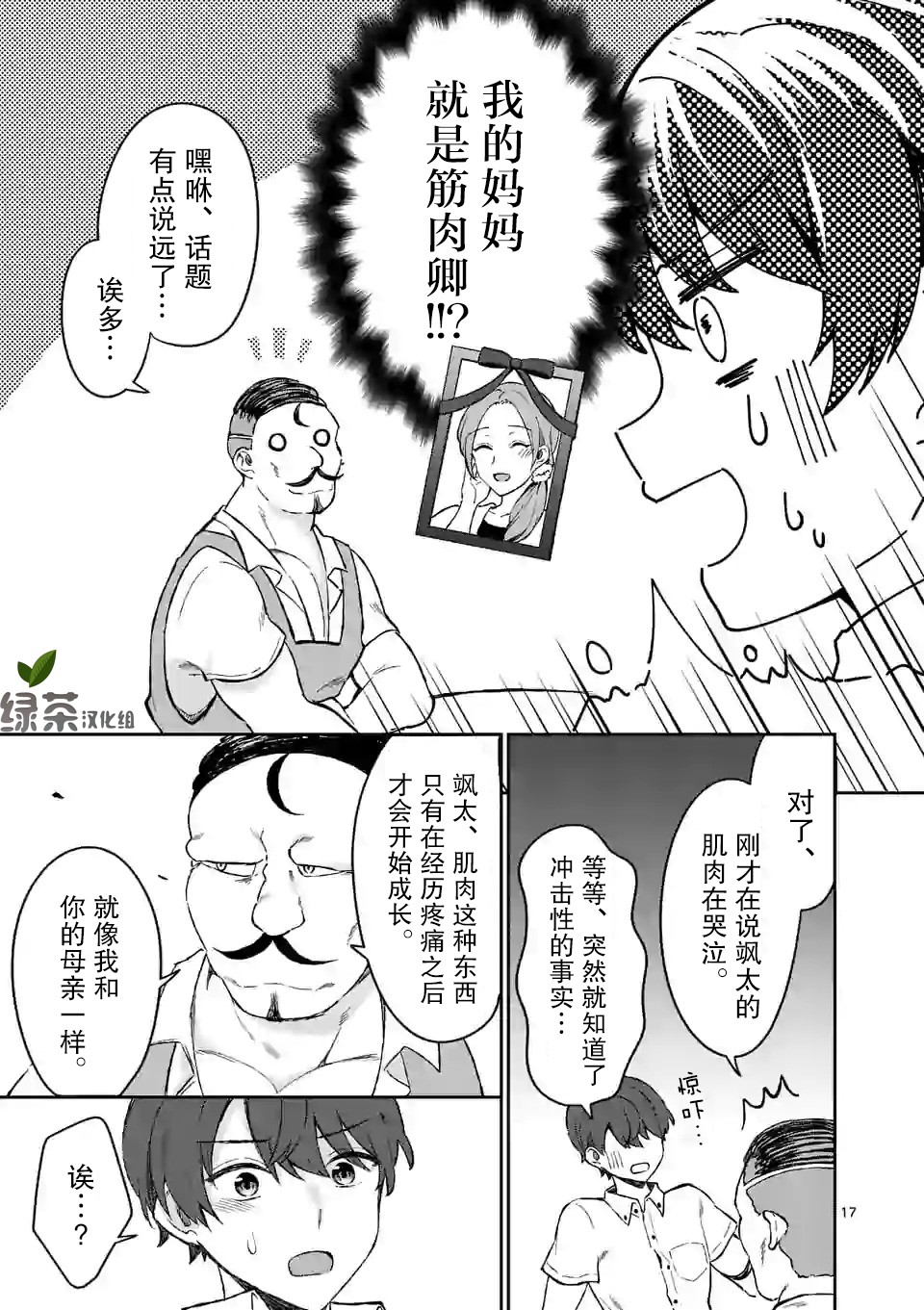 冷淡的佐藤同学只对我撒娇韩漫全集-第06话无删减无遮挡章节图片 