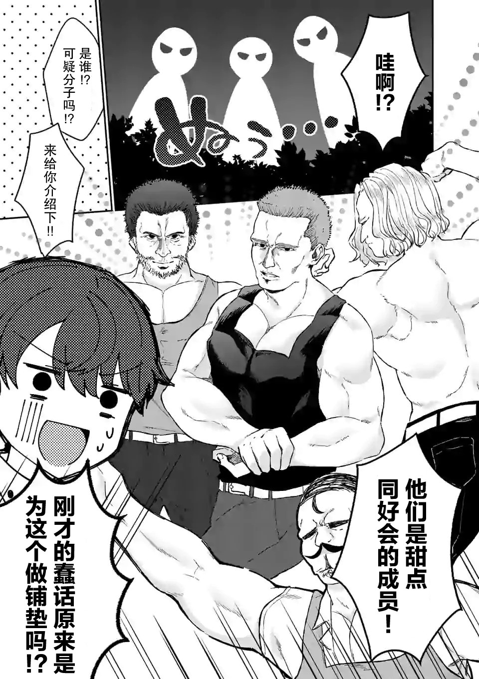 冷淡的佐藤同学只对我撒娇韩漫全集-第06话无删减无遮挡章节图片 