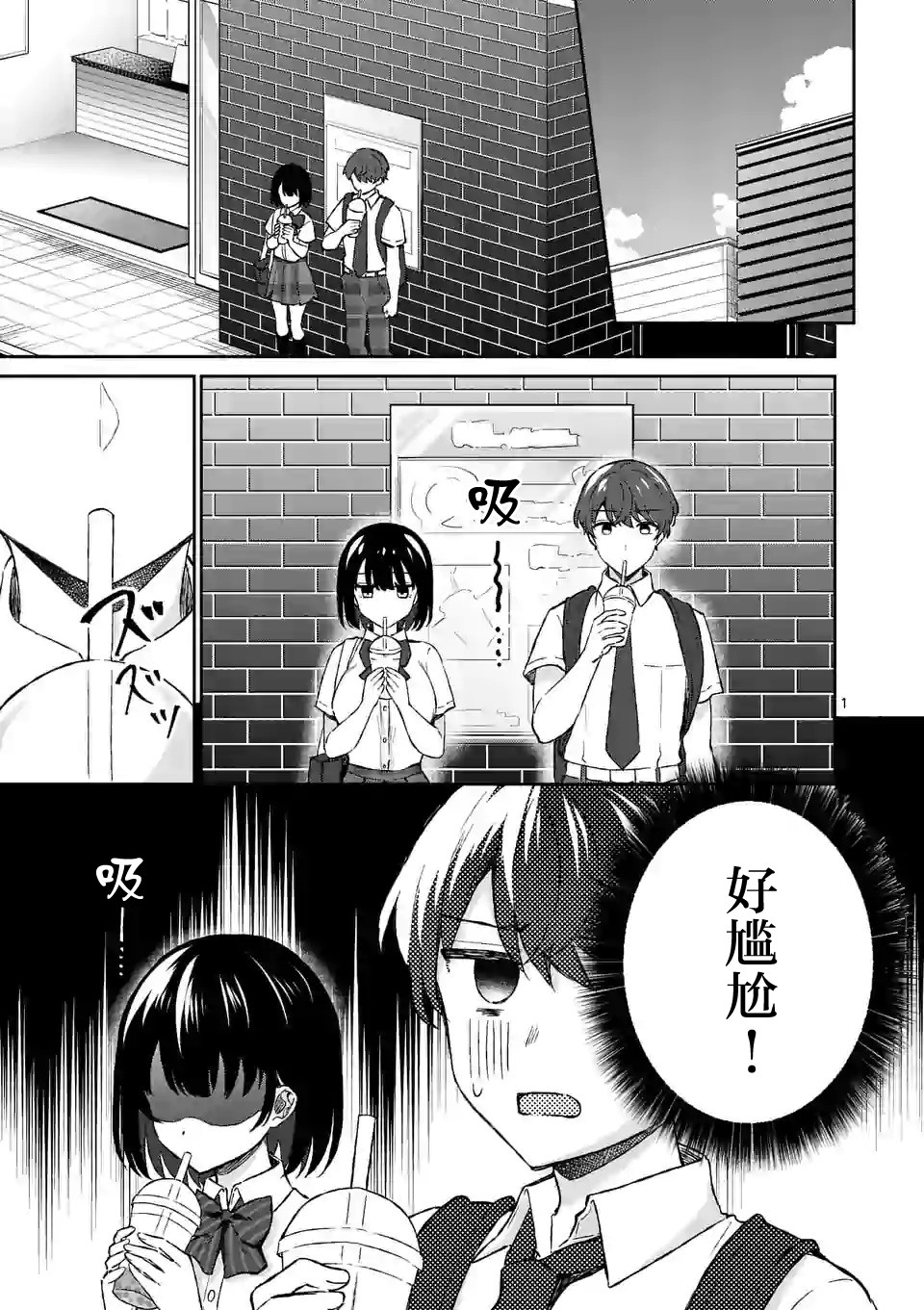 冷淡的佐藤同学只对我撒娇韩漫全集-第06话无删减无遮挡章节图片 