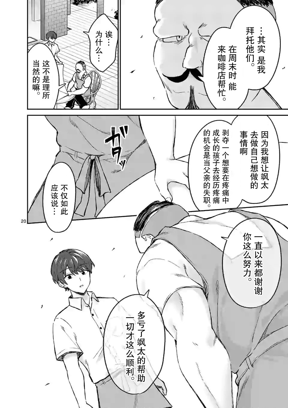 冷淡的佐藤同学只对我撒娇韩漫全集-第06话无删减无遮挡章节图片 