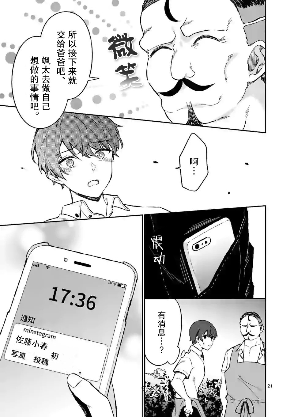 冷淡的佐藤同学只对我撒娇韩漫全集-第06话无删减无遮挡章节图片 
