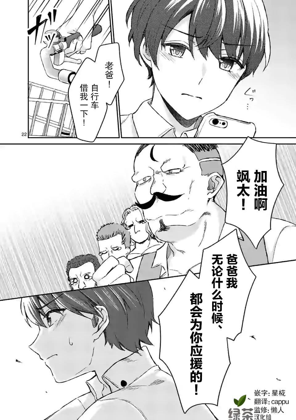 冷淡的佐藤同学只对我撒娇韩漫全集-第06话无删减无遮挡章节图片 