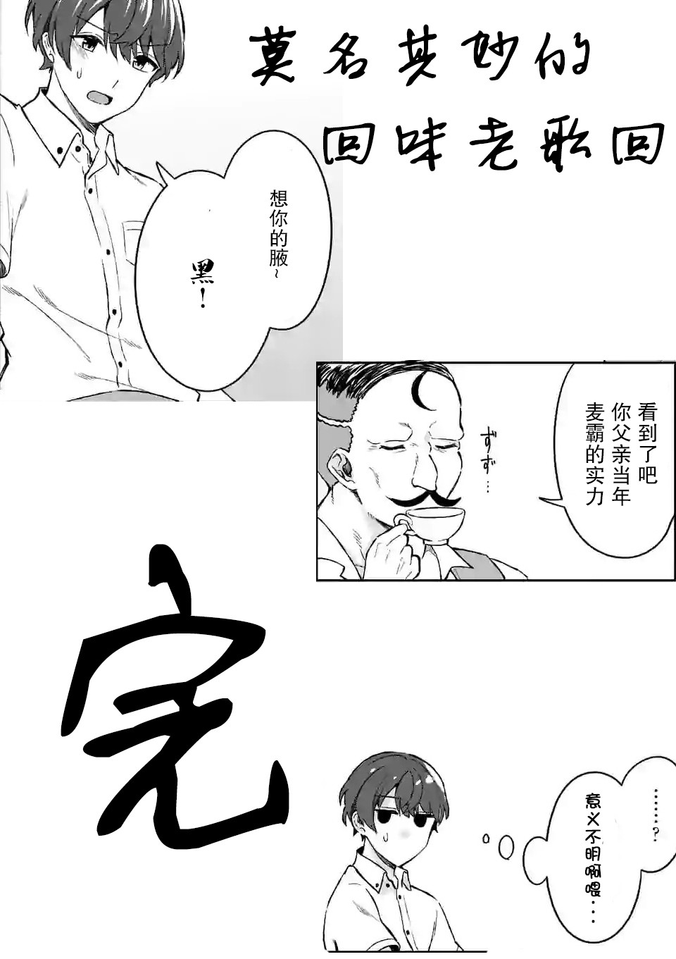 冷淡的佐藤同学只对我撒娇韩漫全集-第06话无删减无遮挡章节图片 