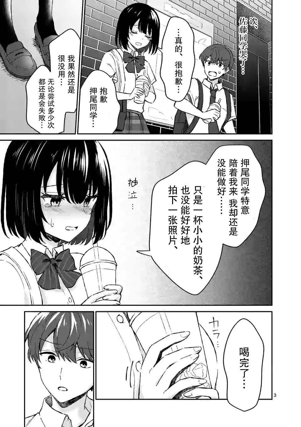 冷淡的佐藤同学只对我撒娇韩漫全集-第06话无删减无遮挡章节图片 