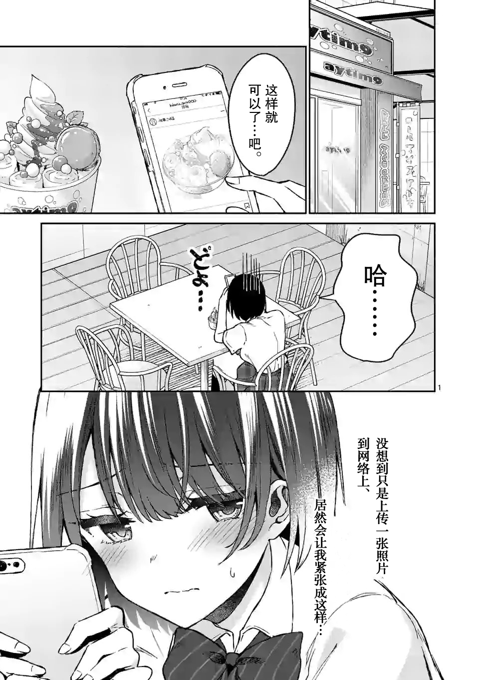 冷淡的佐藤同学只对我撒娇韩漫全集-第07话无删减无遮挡章节图片 