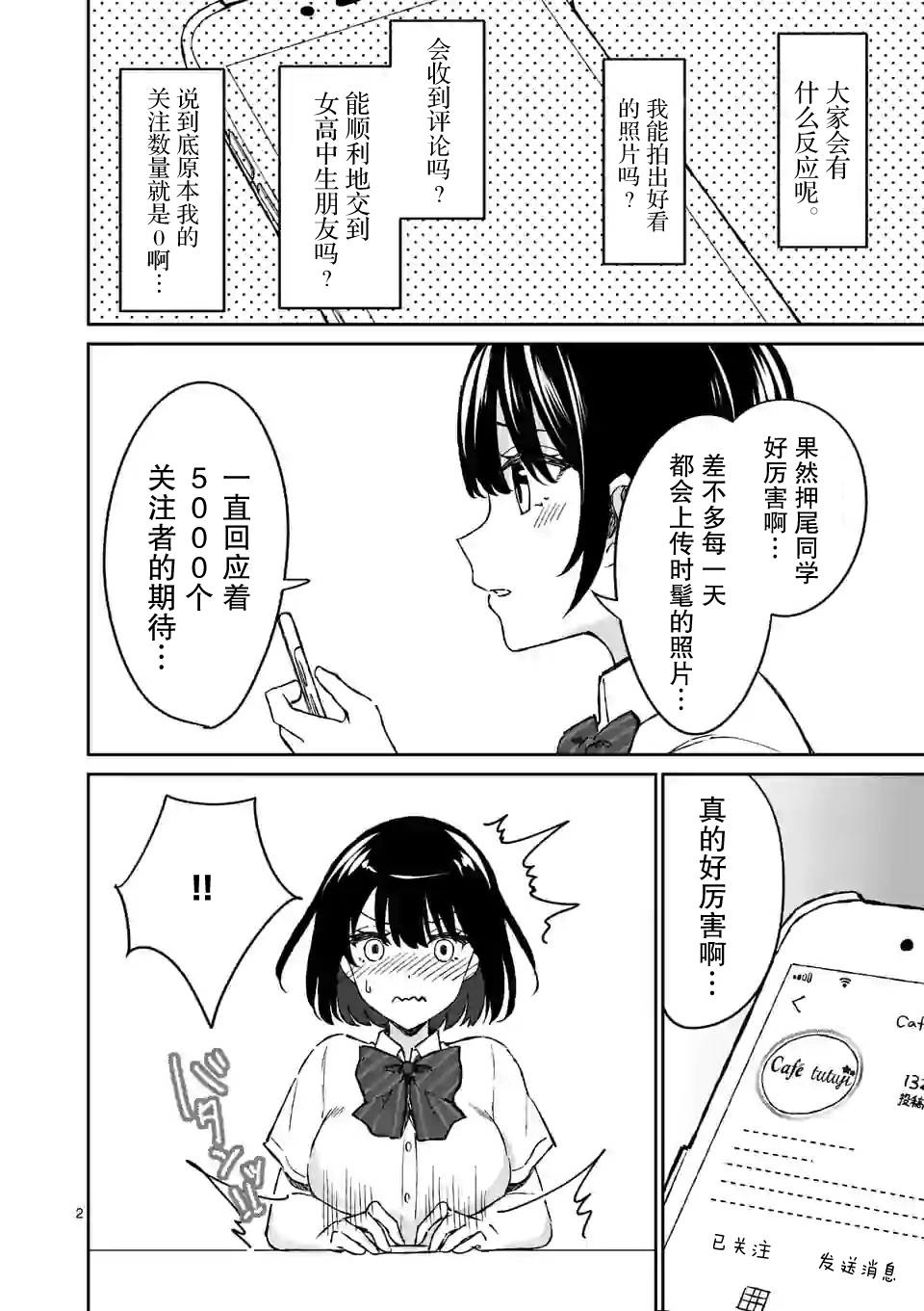冷淡的佐藤同学只对我撒娇韩漫全集-第07话无删减无遮挡章节图片 