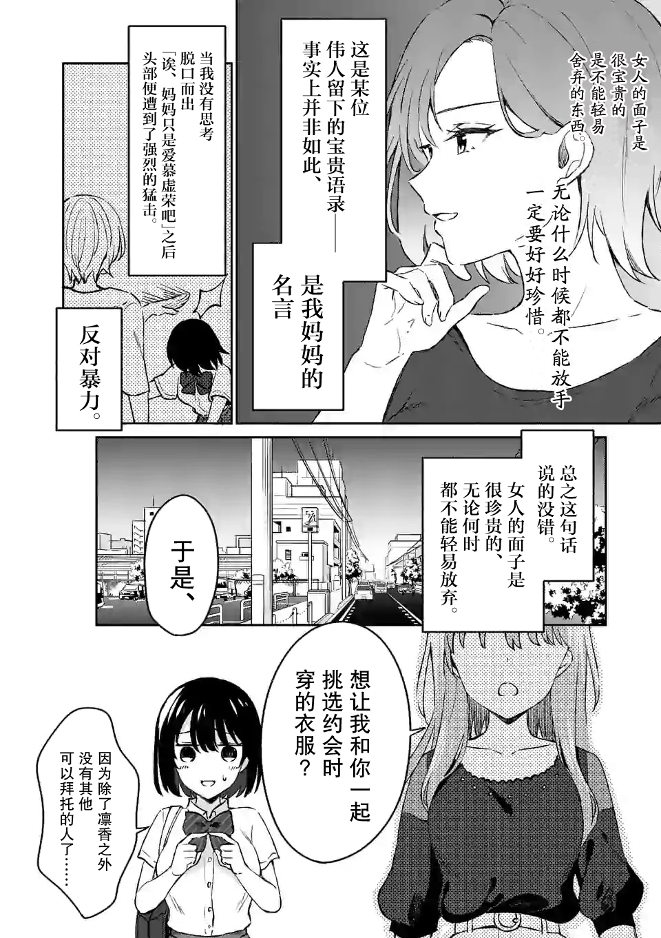 冷淡的佐藤同学只对我撒娇韩漫全集-第08话无删减无遮挡章节图片 