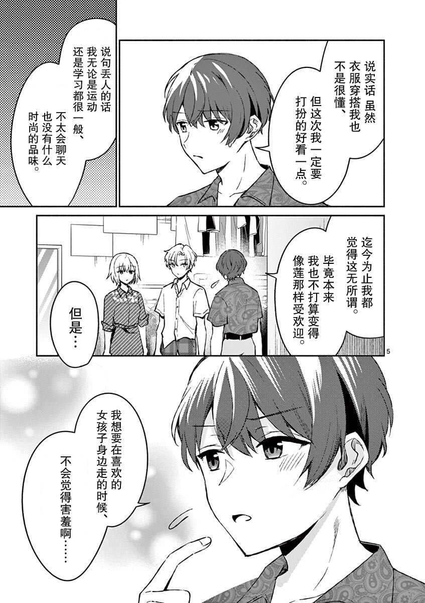 冷淡的佐藤同学只对我撒娇韩漫全集-第09话无删减无遮挡章节图片 