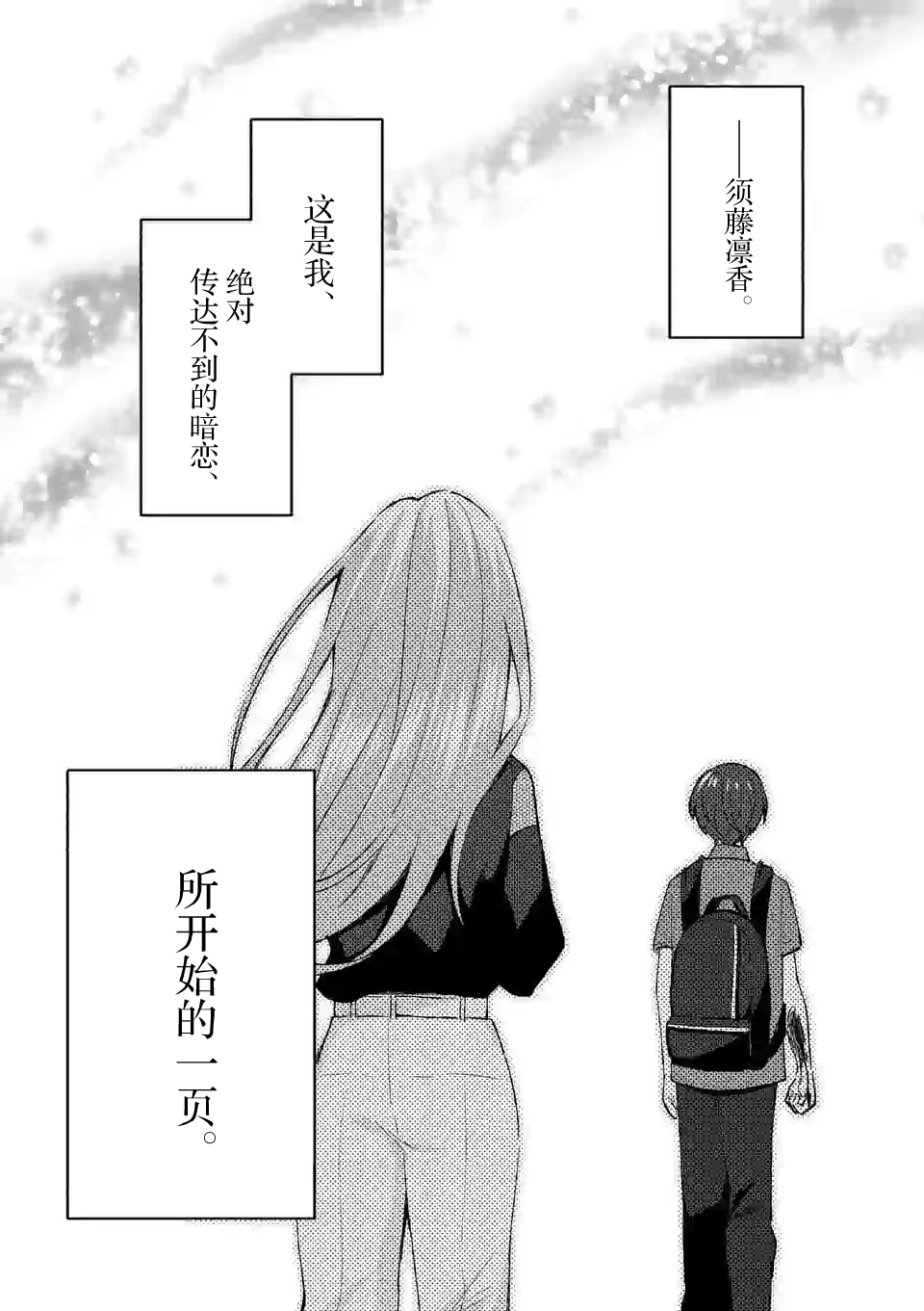 冷淡的佐藤同学只对我撒娇韩漫全集-第11话无删减无遮挡章节图片 