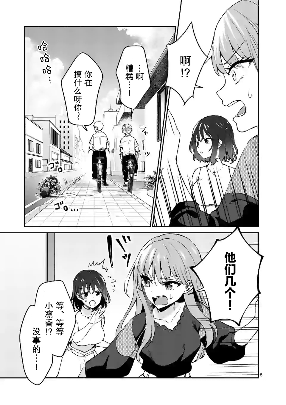 冷淡的佐藤同学只对我撒娇韩漫全集-第11话无删减无遮挡章节图片 