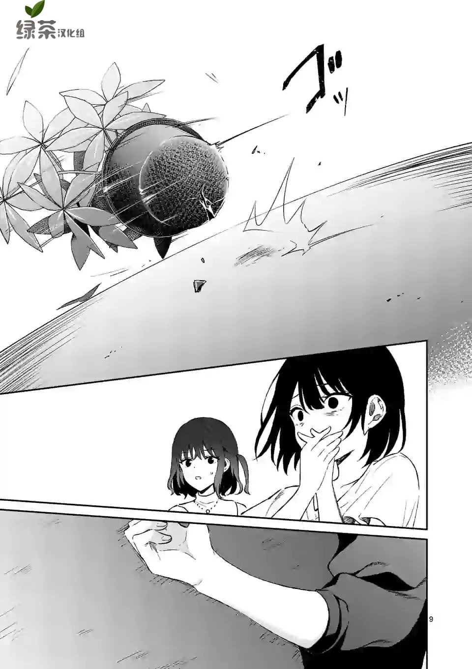 冷淡的佐藤同学只对我撒娇韩漫全集-第11话无删减无遮挡章节图片 