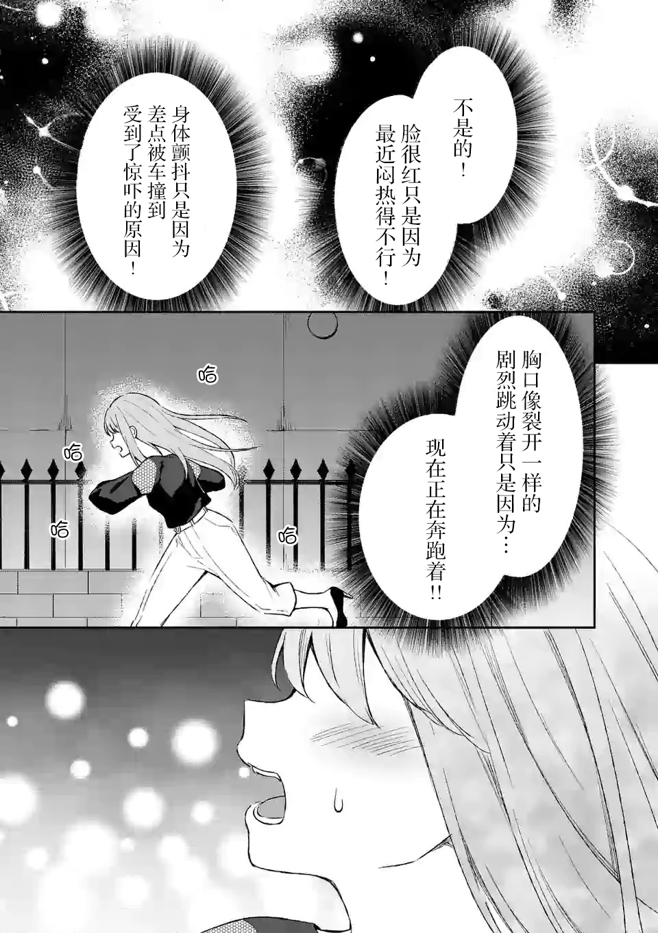 冷淡的佐藤同学只对我撒娇韩漫全集-第12话无删减无遮挡章节图片 